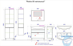 Тумба под раковину Aqwella Rodos 85 ROD01082N