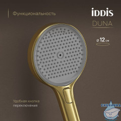 Душевая система с тропическим, ручным душем и изливом, термостат, матовое золото, Duna, IDDIS, DUNMGSTi68