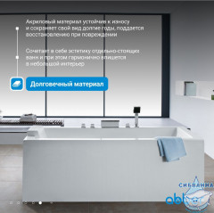 Акриловая ванна ABBER AB9406-1.6 160х80