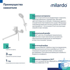 Смеситель для ванны с длинными изливом, белый матовый, Rora, Milardo, RORWT00M10