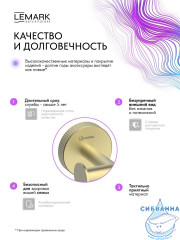 Крючок Lemark Белуга LMA-8011S1-BRLG (брашированное золото)
