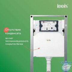 Инсталляция рамная для подвесного унитаза, Neofix, IDDIS, NEO0000I32