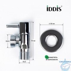 Кран угловой, с отражателем, 1/2; 3/4, кран-букса, латунь, IDDIS, 910B0Z4C4CZ