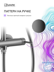 Душевая система Lemark Белуга 300 1 режим LMF-8025B-GM (графит)
