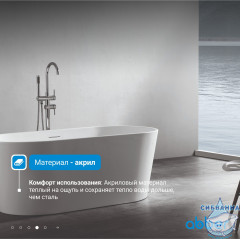Акриловая ванна Abber 160х80 AB9203-1.6