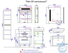 Шкаф-зеркало с подсветкой Aqwella Classic Нео 60 белый глянец