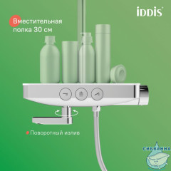 Смеситель для ванны с верхним душем, Shelfy, IDDIS, SHESBBTi06
