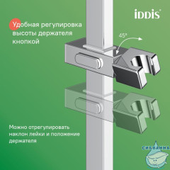 Смеситель с верхним душем, Bild, IDDIS, BILSB1Fi06