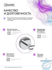 Держатель туалетной бумаги Lemark Белуга LMA-8023S-C (хром)