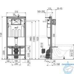 Инсталляция для унитазов Alcaplast Sadroмodul  AM101/1120-0001