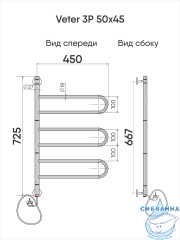Полотенцесушитель электрический Indigo Veter 45х75 хром
