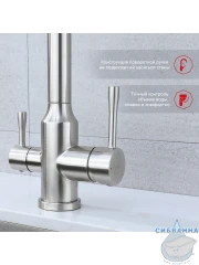 Смеситель для кухни Raglo R81.61.05 (с подключением к фильтру) (сатин)