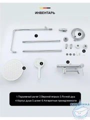 Душевая система Gappo G2406 250 1 режим (хром)