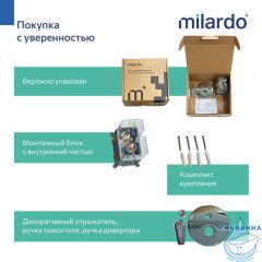 Встраиваемый смеситель для ванны Milardo Дейл DALSB00M67  (2 режима) (хром)