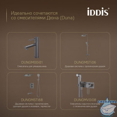 Полотенцедержатель Iddis Дюна DUNGM10i49 (графит)