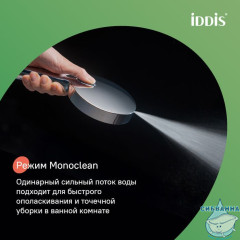 Лейка для душа, хром, Aiger, IDDIS, AIG4FC0i18