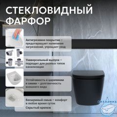 Унитаз подвесной безободковый Abber Bequem AC1103MB с сиденьем Soft Close (микролифт) (черный матовый)