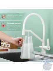 Смеситель для кухни Raglo R80.62.08 (белый)