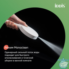 Лейка для душа, белый матовый, Aiger, IDDIS, AIG4FW0i18