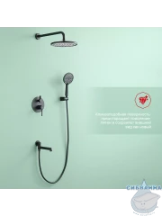 Душевая система Raglo 250 1 режим R20.27.06 (черный)