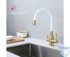 Смеситель для кухни Raglo R81.64.03 (сатин золотой/белый)