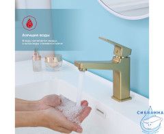 Смеситель для раковины Raglo R30.10.03 (сатин золотой)