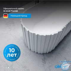 Ванна из искусственного камня ABBER Stein 170x75 AS9653