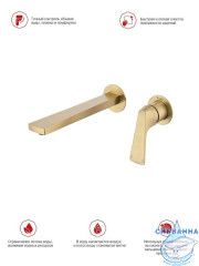 Смеситель для раковины встраиваемый Raglo R07.11.03 (сатин золотой)