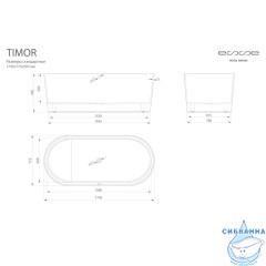 Ванна из литьевого мрамора Esse Timor 175х78
