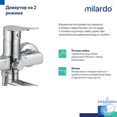 Смеситель для ванны, глянцевый хром, Demi, Milardo, DEMSB02M02