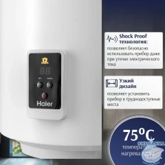 Водонагреватель Haier A5 80 л. GA0G72E1CRU
