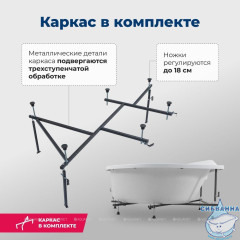 Акриловая ванна Aquanet Jamaica 160x100 R с каркасом