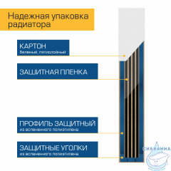 Трубчатый радиатор QUADRA 1800