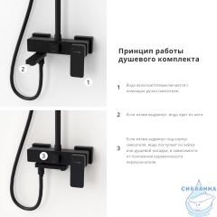 Душевой комплект для набора BK27701BM