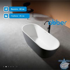 Ванна из искусственного камня ABBER Frankfurt 170x75 AM9941BW