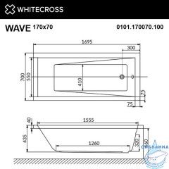 Акриловая ванна Whitecross Wave 170x70