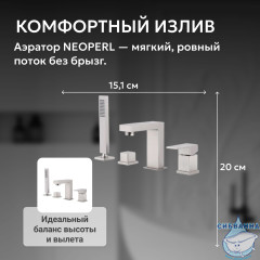 Смеситель ABBER Daheim AF8213SP на борт ванны, сатин