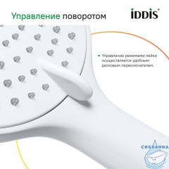 Лейка для душа, белая матовая, Optima Home, IDDIS, OPH3F0Wi18