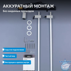 Полотенцесушитель электрический ABBER Charme AH4002MW белый матовый