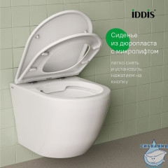Комплект 3в1: подвесной унитаз, инсталляция и клавиша смыва, IDDIS, BASB010i73