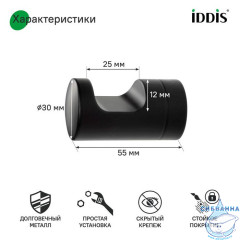 Крючок одинарный, сплав металлов, NOА, черный матовый, IDDIS, NOABL10i41
