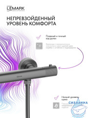 Смеситель для душа Lemark Белуга LMF-8044B-GM (графит)