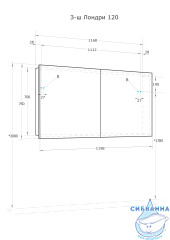 Зеркало-шкаф Акватон Лондри 120 1A267402LH010