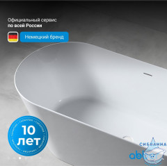 Акриловая ванна Abber 150х70 AB9222-1.5