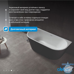 Акриловая ванна ABBER AB9216-1.7MB
