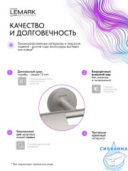 Держатель туалетной бумаги Lemark Белуга LMA-8023S2-BN (никель)