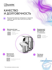 Смеситель для ванны Lemark Сибирь LMF-7022B-C (хром)