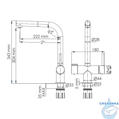 Смеситель для кухни под фильтр A8967