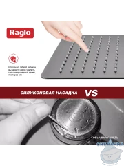 Верхний душ Raglo 300 R451.55.09 (графит)