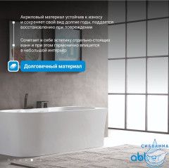 Акриловая ванна Abber AB9335-1.7 R 170x78